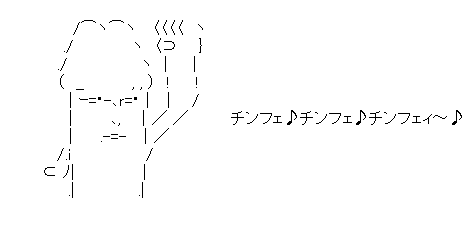 アスキーアート