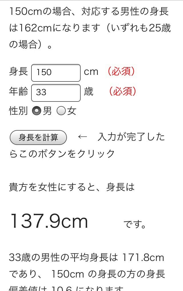 【悲報】　高身長のジャップ、淘汰されていた。　日本人の遺伝子に「高身長回避」の跡が見つかる 	 [631229678]->画像>49枚 