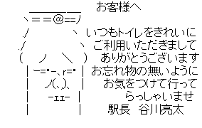 アスキーアート