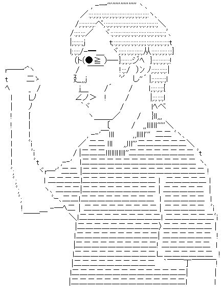 アスキーアート