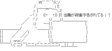 アスキーアート