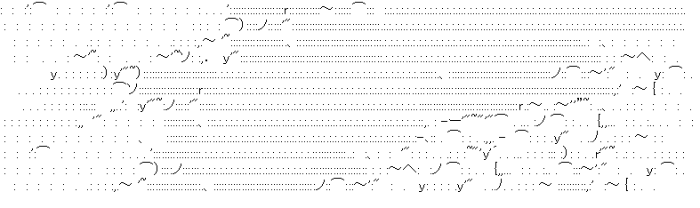 アスキーアート