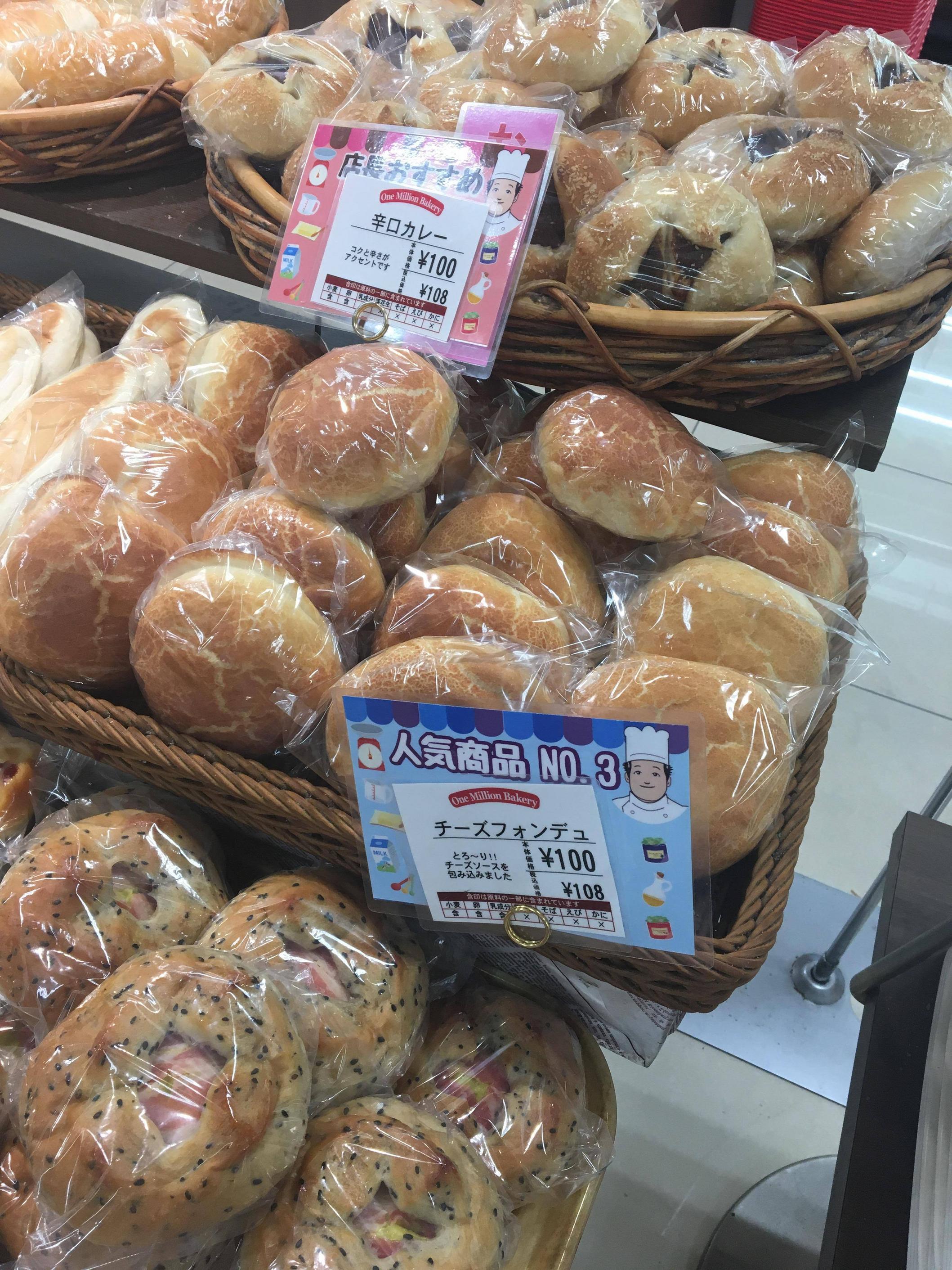 悲報 福岡のパン屋さん やらかす ナリ速