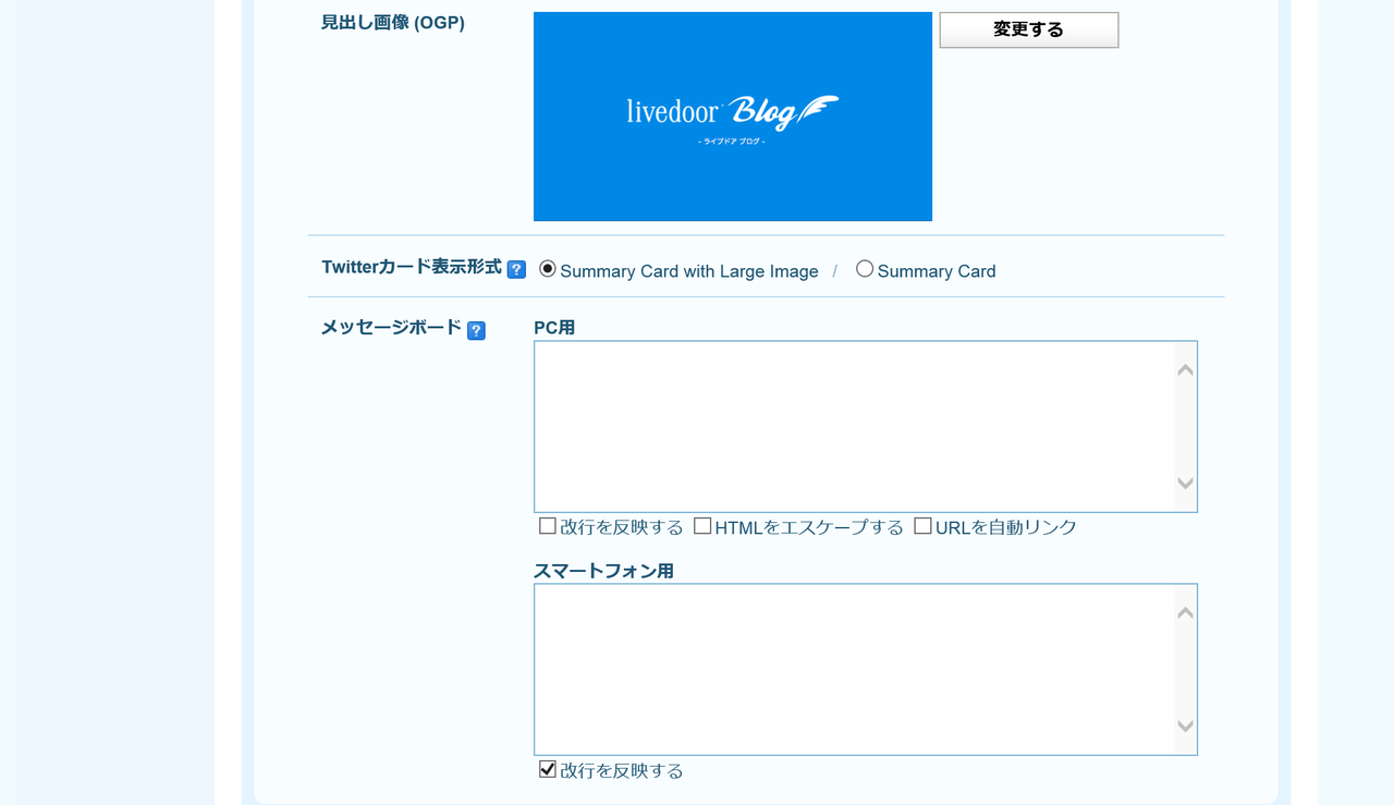 ブログの基本設定 にっきーのアフィリエイト日記