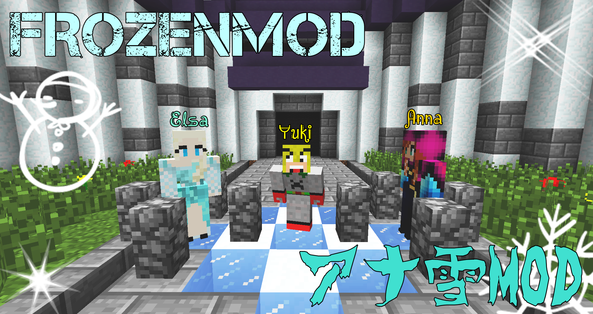 Minecraft村開拓者 Minecraft アナと雪の女王のみんなに会おうぜ Frozenmod アナ雪mod Mod紹介