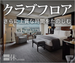 一休.com