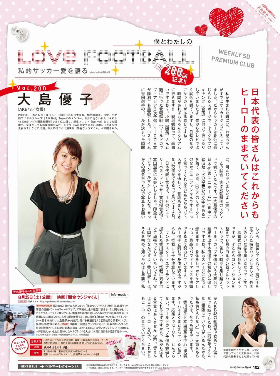 Rikitake.com  小嶋沙耶 ヌード Vol.58 Suppl.2Oct. 2019