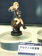 アルター15