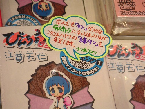 時間とお金どちらが大事 びんちょうタン 2 初回限定版 漫画 コミック Daisenkaku Or Jp