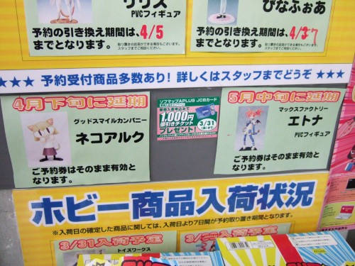 メガハウス フォウ ムラサメ Okama氏の Food Girls 発売とか マックス エトナ 5月まで延期とか3月29日のアキバの小ネタ 萌えよ アキバ人ブログ