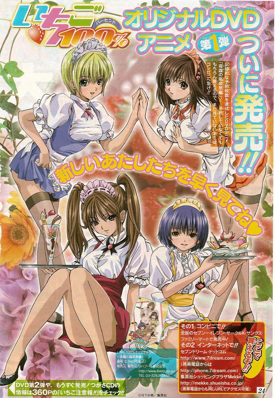 プレゼント対象商品 新品 オリジナルdvdアニメ いちご100 夜霧の嵐泉祭編 在庫処分セール Hubproperty Net
