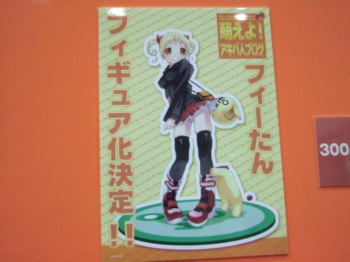 ワンフェス行ってきた 重大 発表 フィーたん フィギュア化決定 萌えよ アキバ人ブログ
