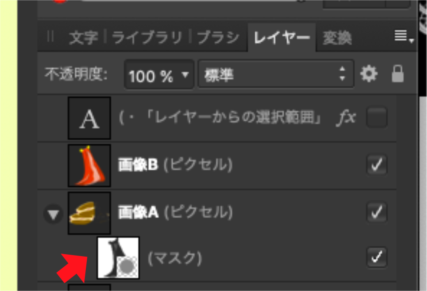 Affinityで画像と画像の重なっている部分を切り抜いたりしたいよね Affinity Photo編 クーマとツールのやーつ