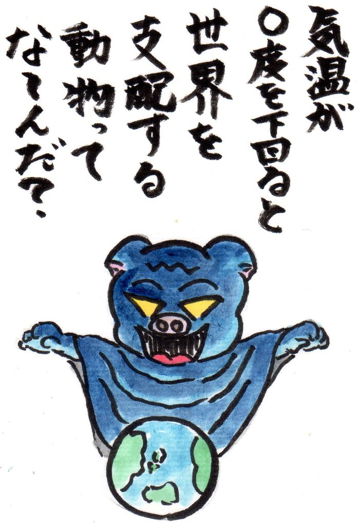 今日のなぞなぞ680 世界の支配者 ロクデナシのろくでもないブログ 今日のなぞなぞ680 世界の支配者 ロクデナシのろくでもないブログ