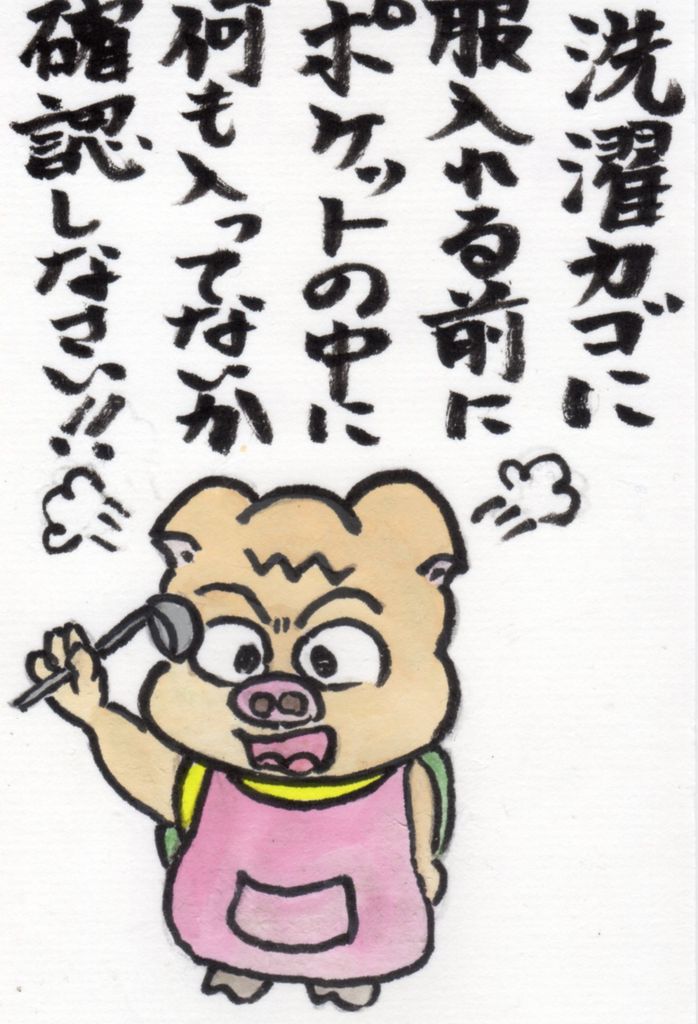 今日の絵手紙2 お風呂に入る前に ロクデナシのろくでもないブログ 今日の絵手紙2 お風呂に入る前に ロクデナシのろくでもないブログ