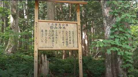 恐山冷や水