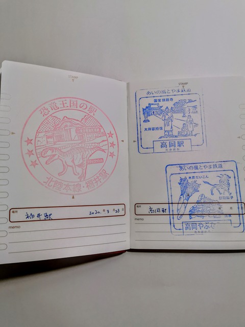 スタンプ帳