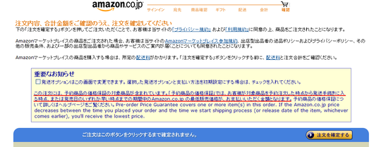 amazon-yoyaku0627