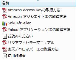 サクアフィセラー