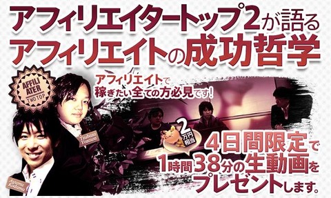 無題【AYU×与沢】2万はするであろう特別番組を無料プレゼント!