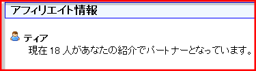 ブルーオーシャンアフィリエイト