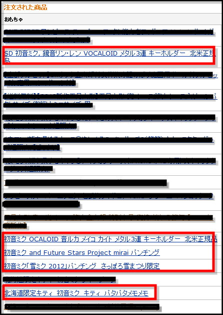 Amazon アソシエイト(アフィリエイト) - 注文レポート-140706