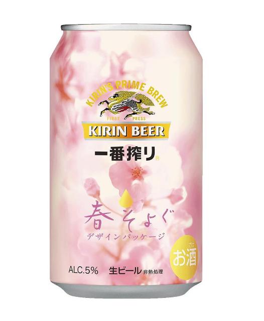 花見向けの桜柄がかっこいい キリン一番搾り 桜満開 花見にピッタリなお酒を紹介します 花見向けの桜柄がかっこいい キリン一番搾り 桜満開 花見にピッタリなお酒を紹介します