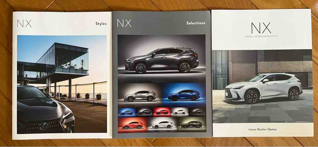新型レクサス Nxのカタログ頂きました アッキーさんの徒然