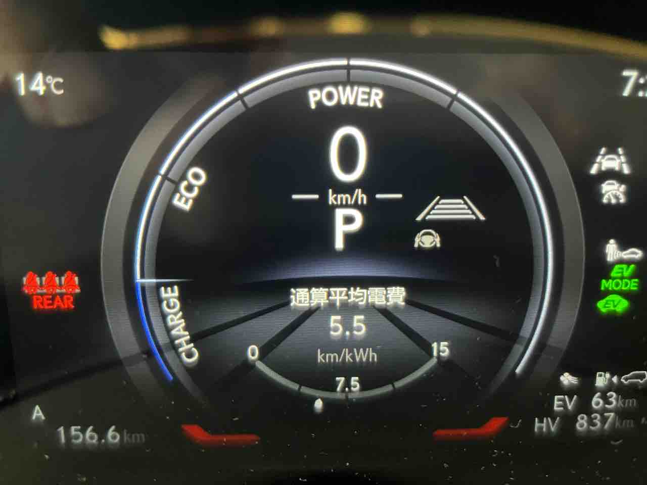 新型レクサスnx 車両メーターの燃費表示 アッキーさんの徒然