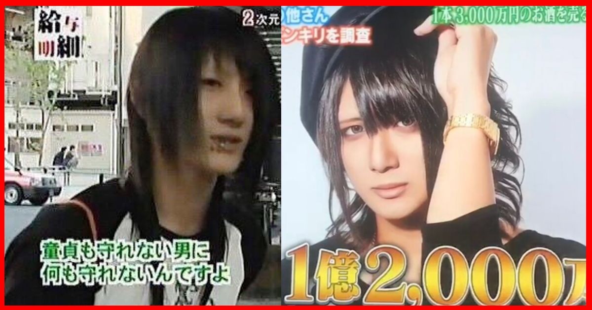 童貞も守れない男に何も守れないんですよ この名言を残した童貞さんの現在がすごい まさかの 社長 になってた Trendy Information
