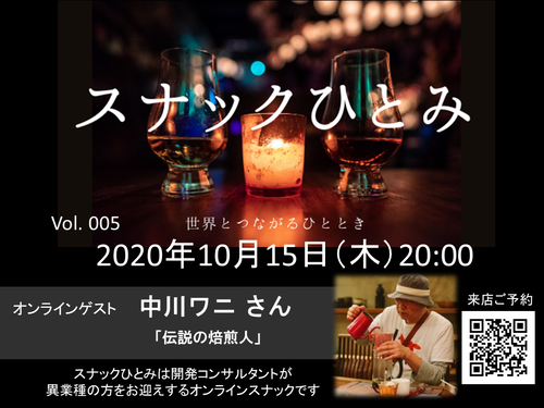 20201015_フライヤー