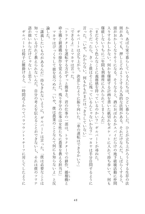 amagumo honbun 1page_page-0048