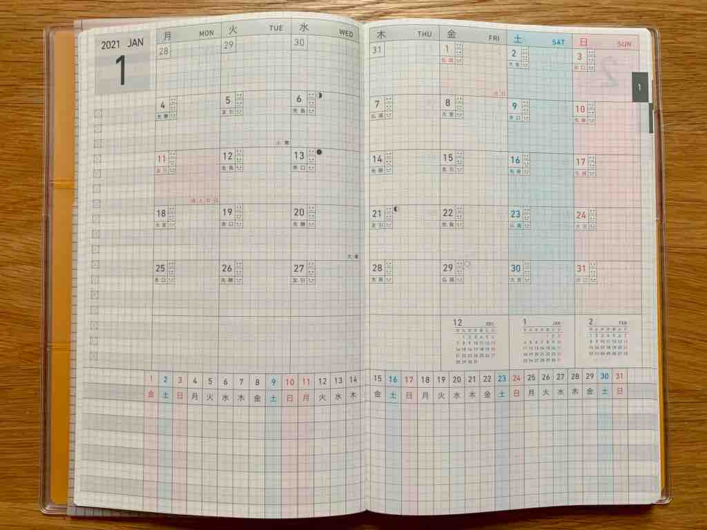 手帳21 1日1ページ ジブン手帳daysmini あふりかくじらの自由時間