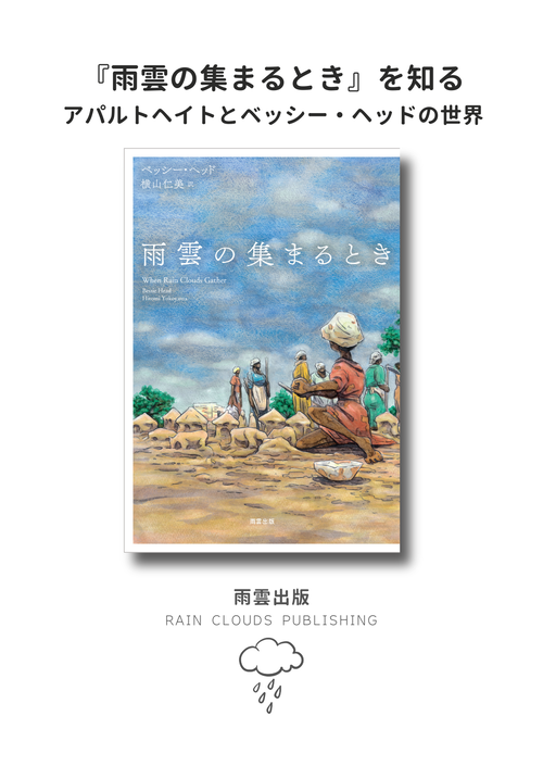 WRCG副読アパルトヘイト小冊子