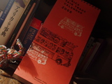 calender