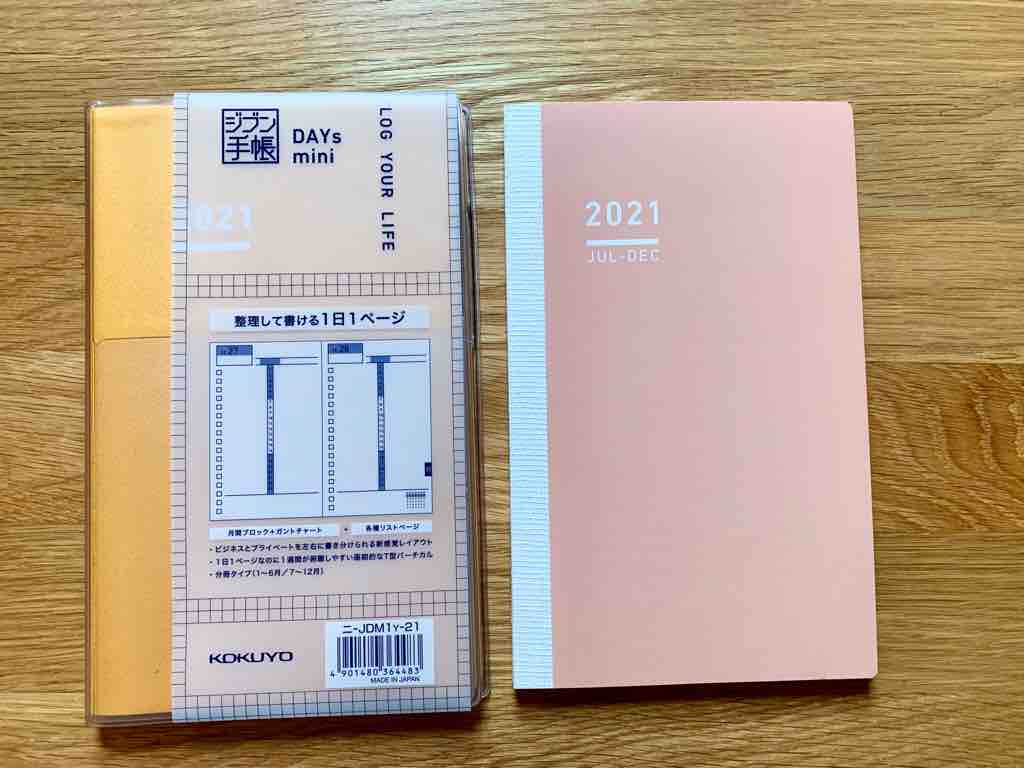 手帳21 1日1ページ ジブン手帳daysmini あふりかくじらの自由時間 手帳21 1日1ページ ジブン手帳daysmini あふりかくじらの自由時間