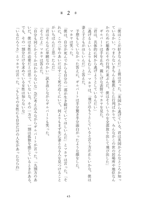 amagumo honbun 1page_page-0045