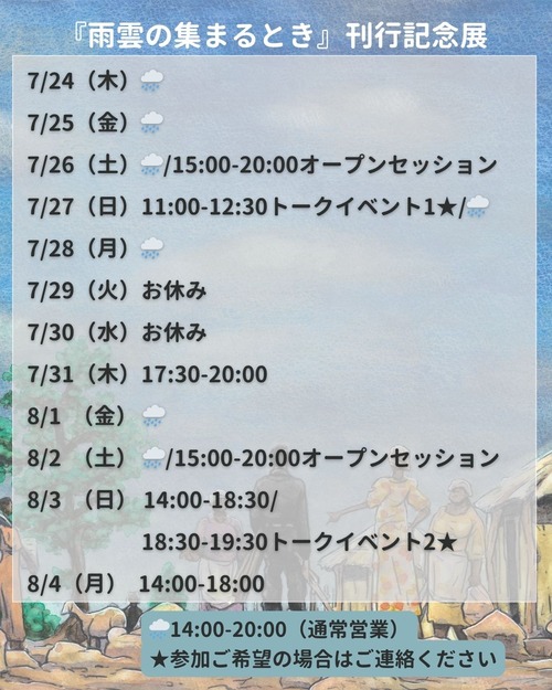 Schedule