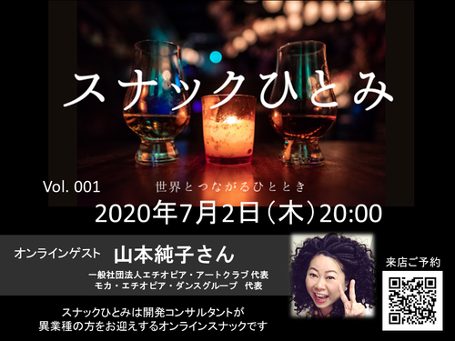 20200702_フライヤー