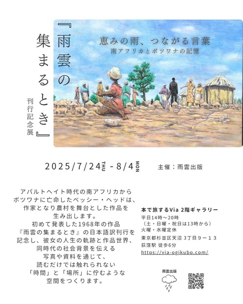 『雨雲の集まるとき』viaギャラリー展(インスタ投稿) (Instagramの投稿(45))