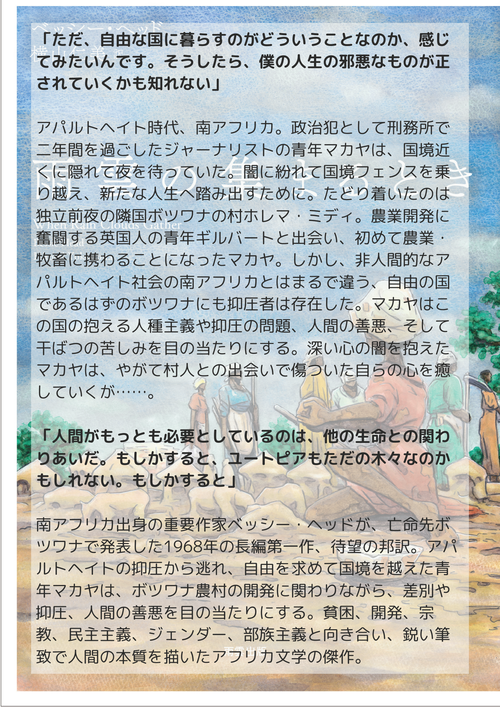 内容紹介A4