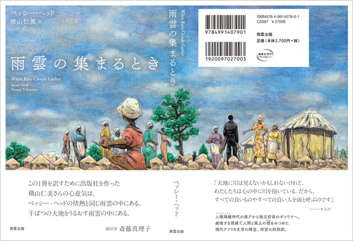 amagumo cover+obi hyou1-4