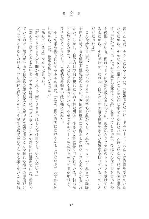 amagumo honbun 1page_page-0047