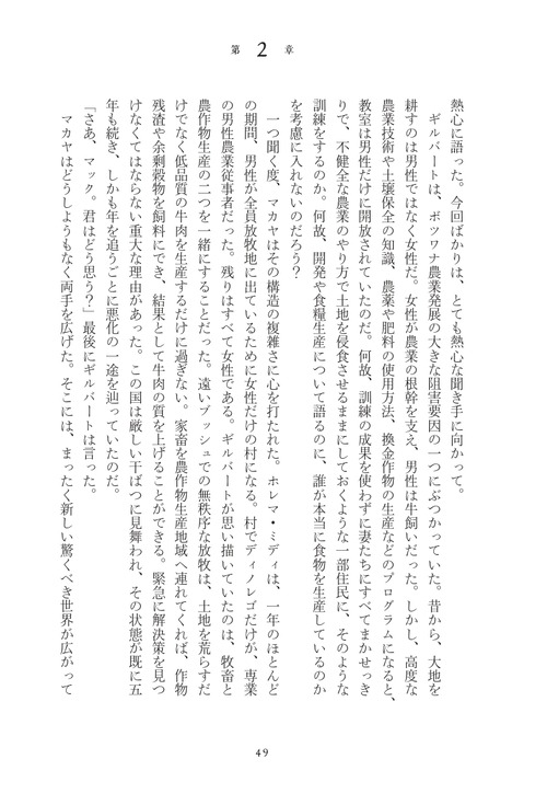 amagumo honbun 1page_page-0049
