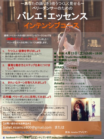 201704_インテンシブコースフライヤー