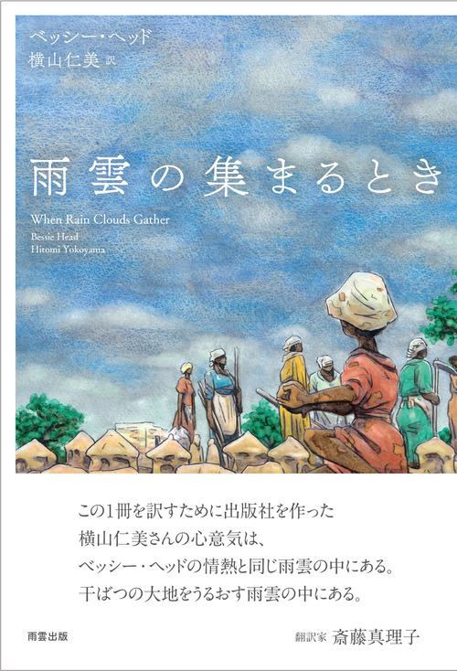 amagumo cover+obi