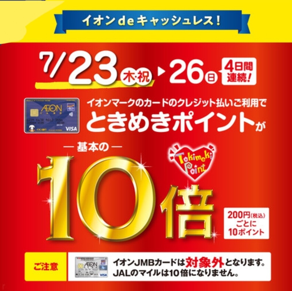 4連休 イオンモール日吉津は Africataro 日吉津店 4連休 イオンモール日吉津は Africataro 日吉津店