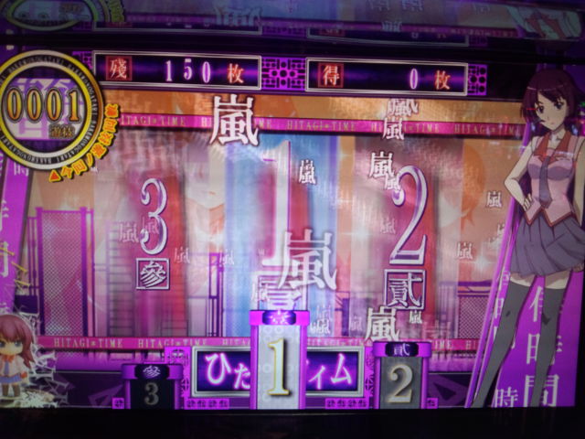 化物語 初打ち 初天井 あふろ パラダイス