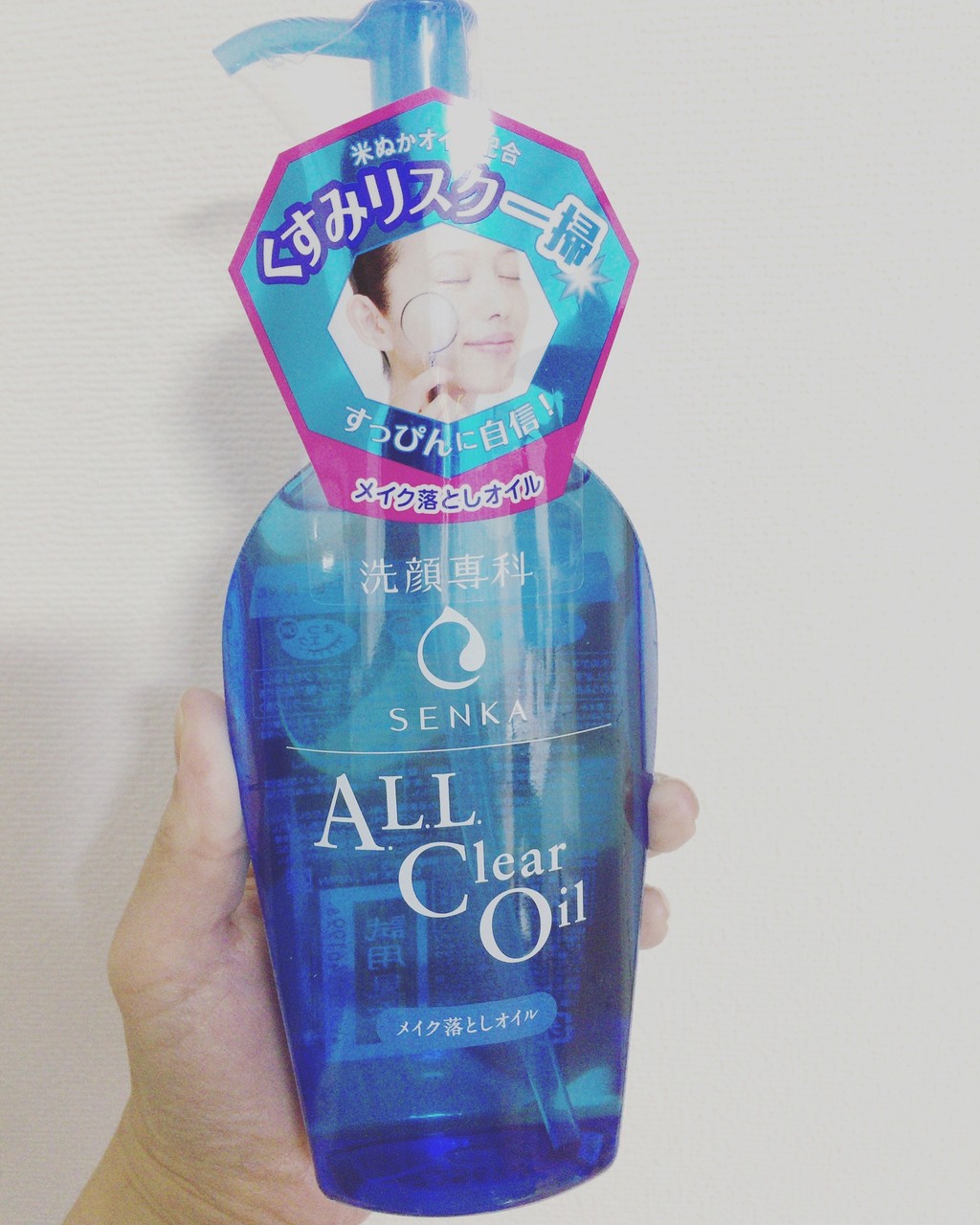 オイルクレンジング 洗顔専科 オールクリアオイルクレンジング 美容大好き スキンケア大好き 海外大好き