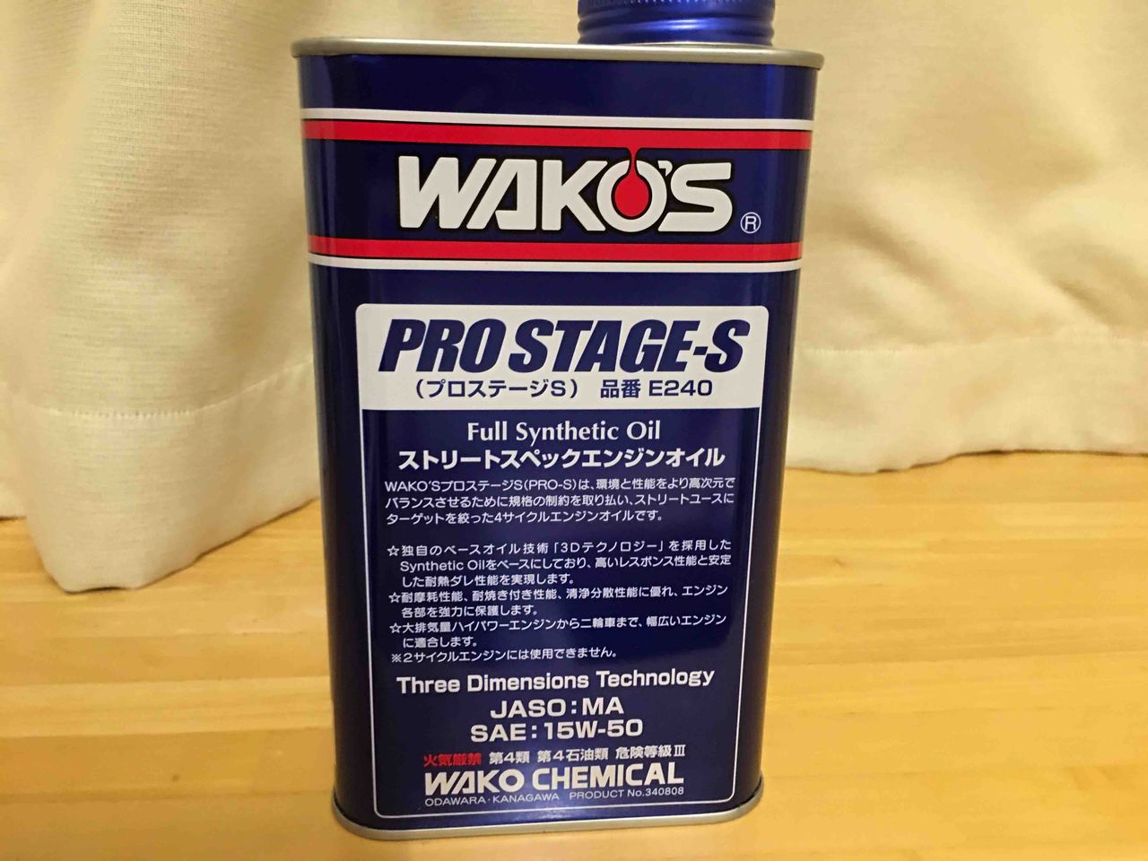 WAKO'S ワコーズ PRO-S プロステージS 15W-50 PRO-S50 4L
